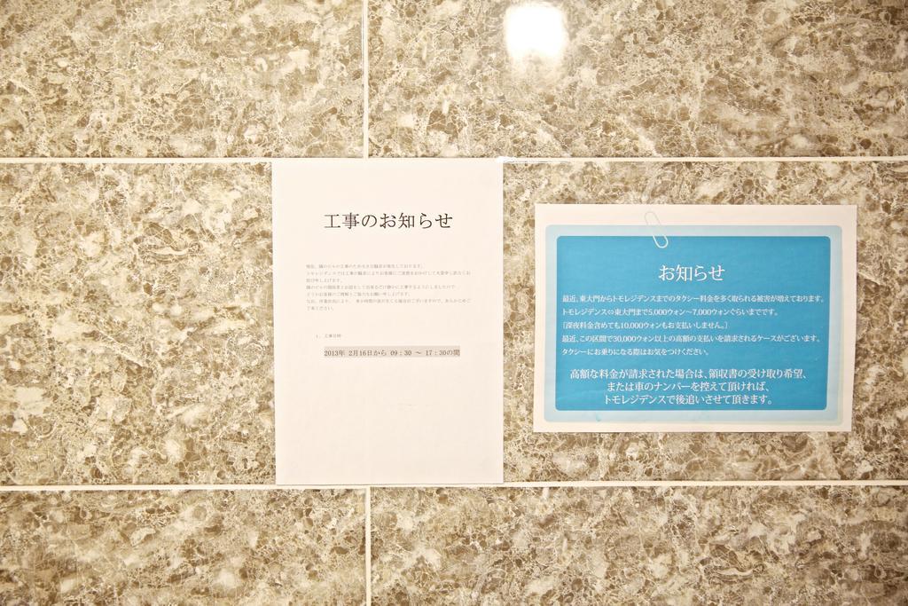 Tomo Residence Seoul Exterior photo